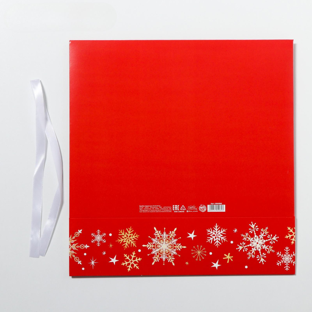 Складная коробка подарочная Дарите Счастье "Теплоты и добра", 31 х 24,5 х 8 см - фото 6