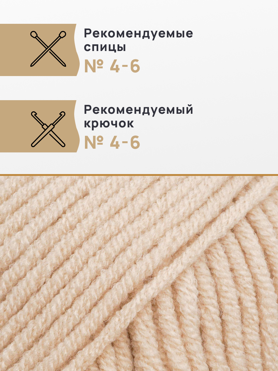 Пряжа для вязания Astra Premium milk cotton хлопок акрил 50 гр 100 м 41 кремовый 3 мотка - фото 2