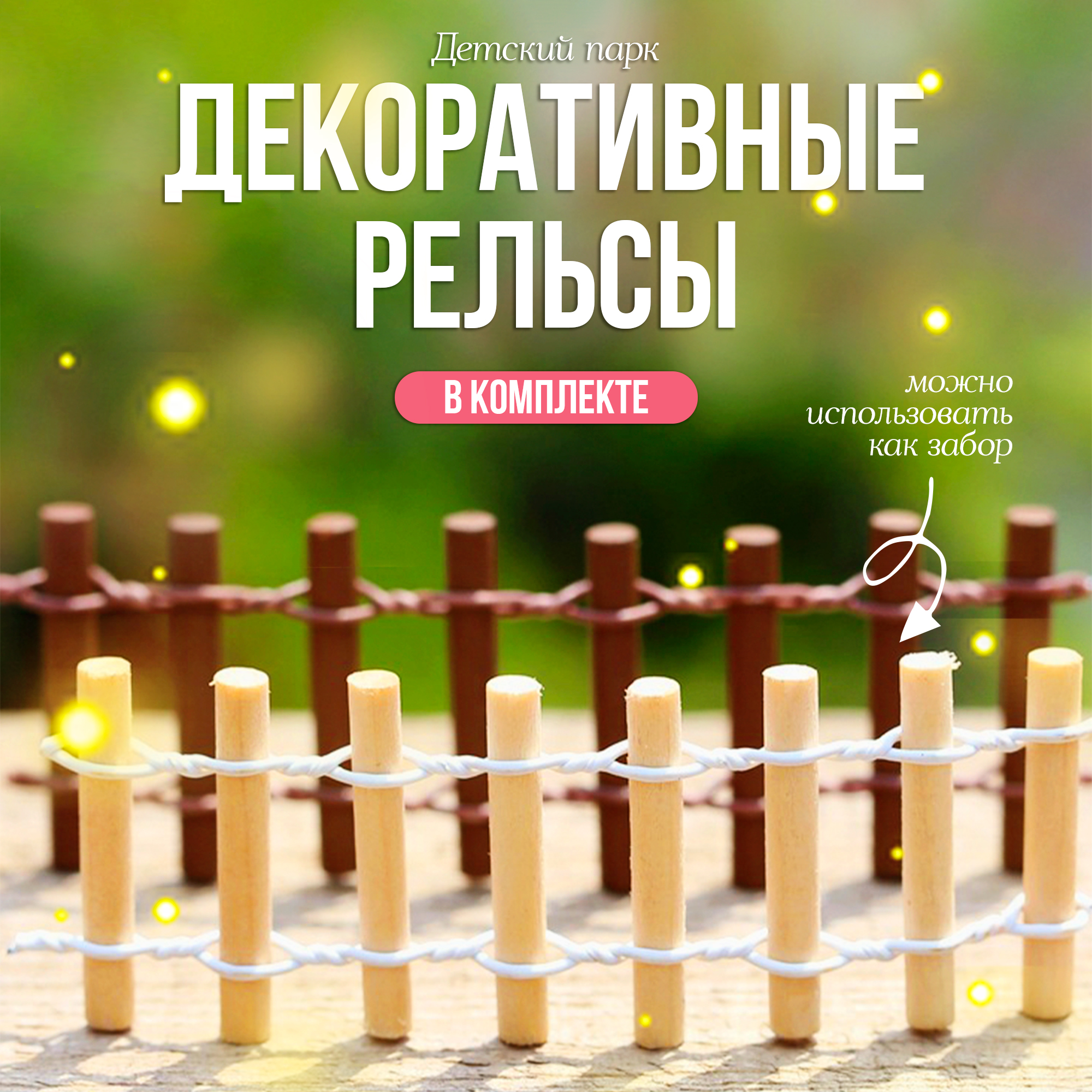 Игровой набор SHARKTOYS Детский парк - фото 6