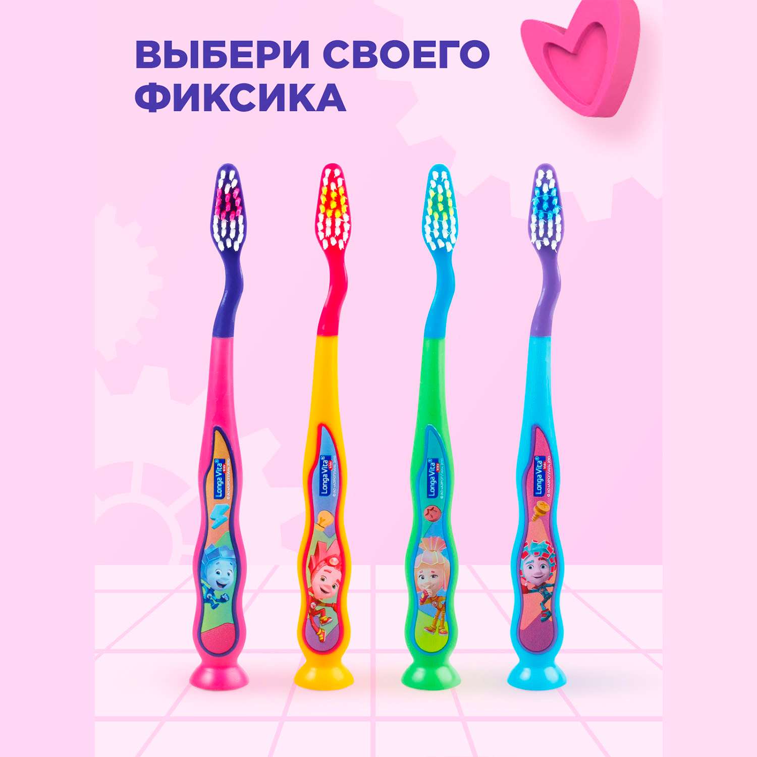 Зубная щетка классическая LONGA VITA от 3 лет в ассортименте - фото 6