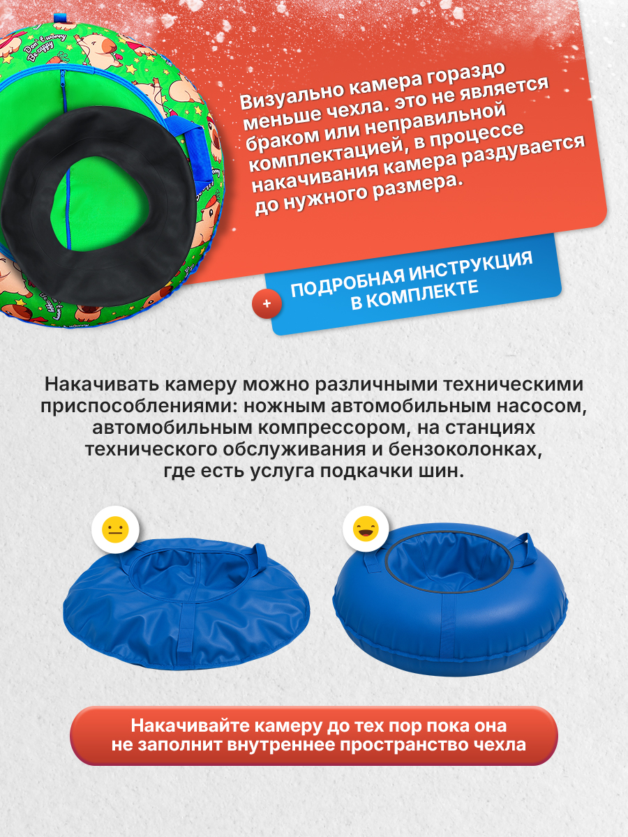 Тюбинг F78 85 см - фото 10