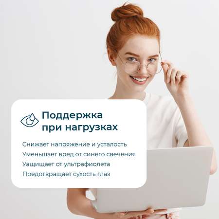 Лютеин для глаз LeafToGo с черникой с маслом калины 60 капсул