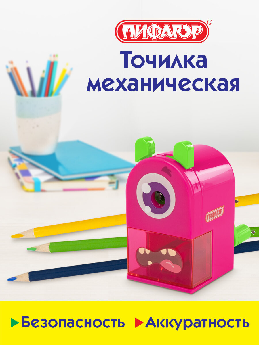 Точилка Пифагор - фото 1