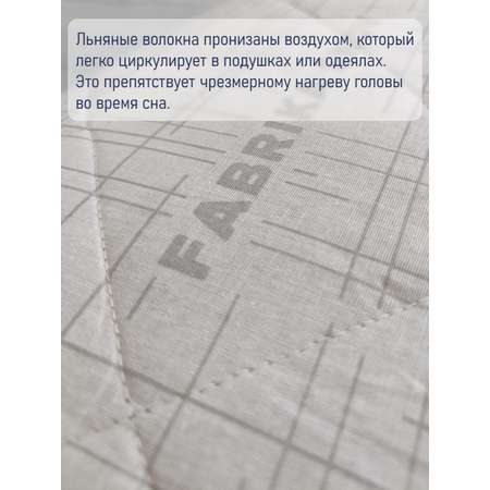 Подушка Фабрика снов Хлопок-Лен 70х70 см на молнии