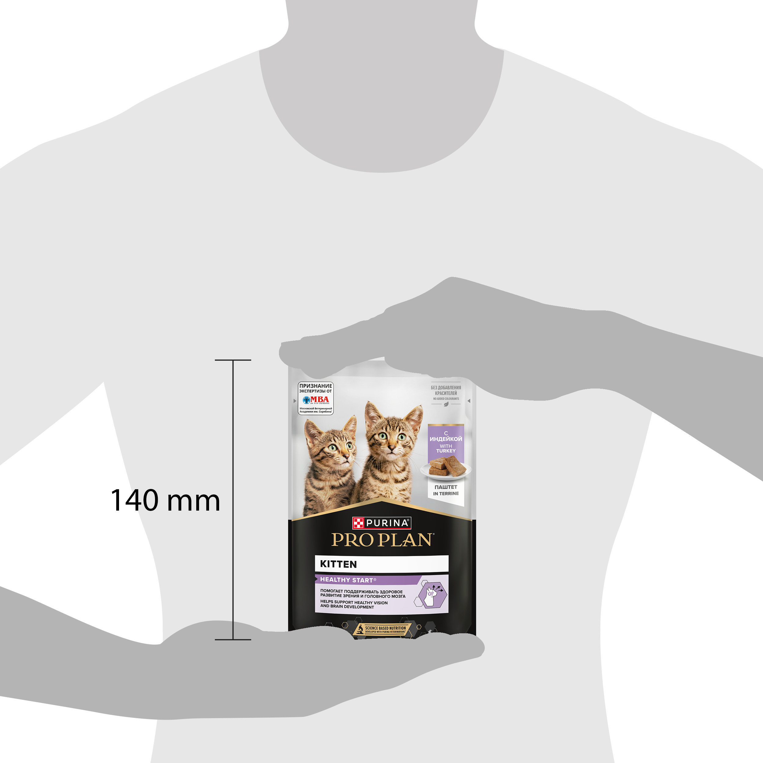 Корм для котят PRO PLAN Healthy Start паштет с индейкой 75г - фото 11