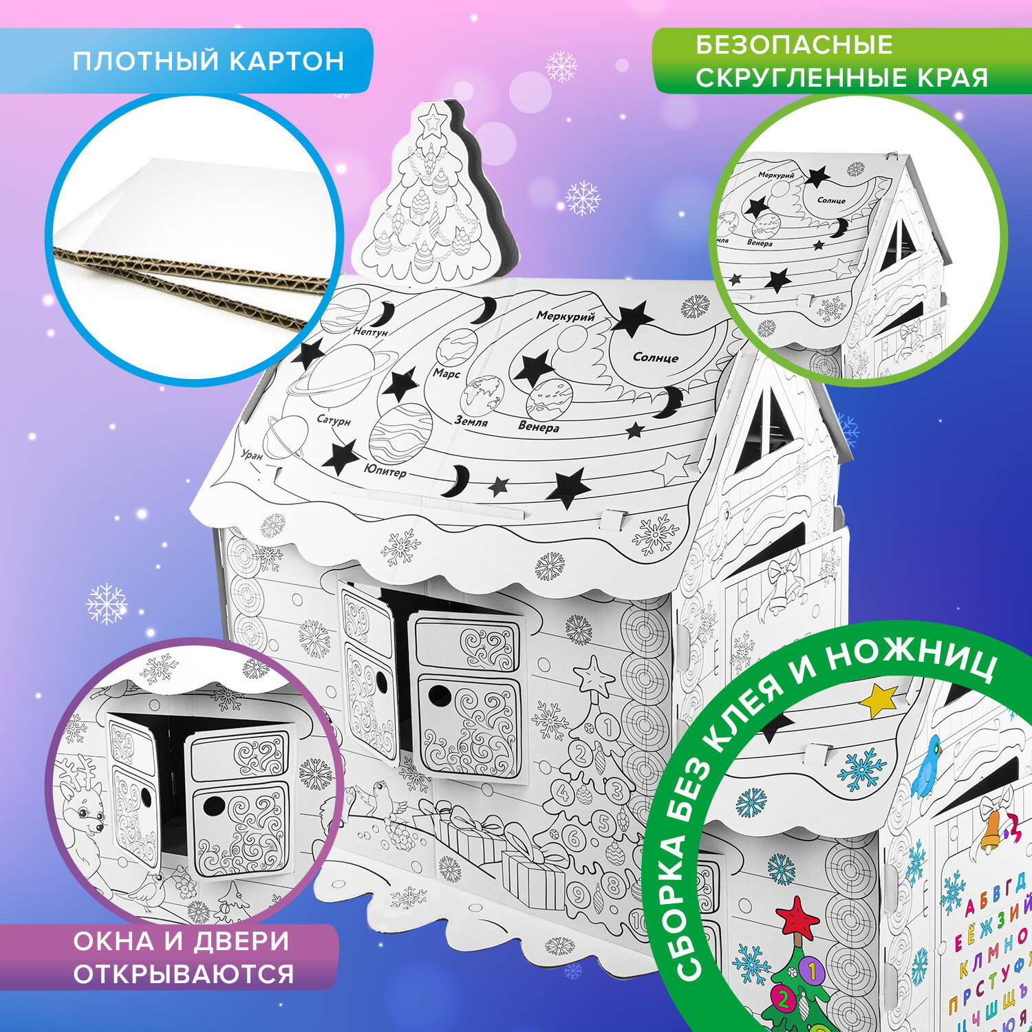 Набор для творчества Brauberg Новогодний Домик-раскраска - фото 2