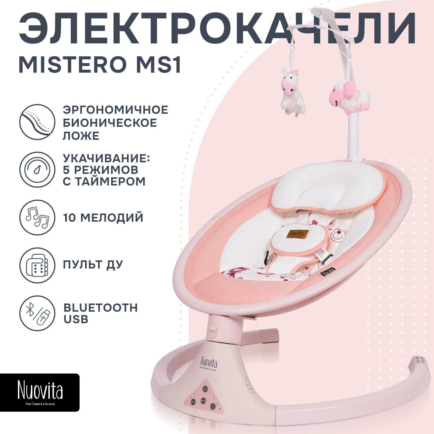 Шезлонг Nuovita Mistero MS1 розовый - фото 1