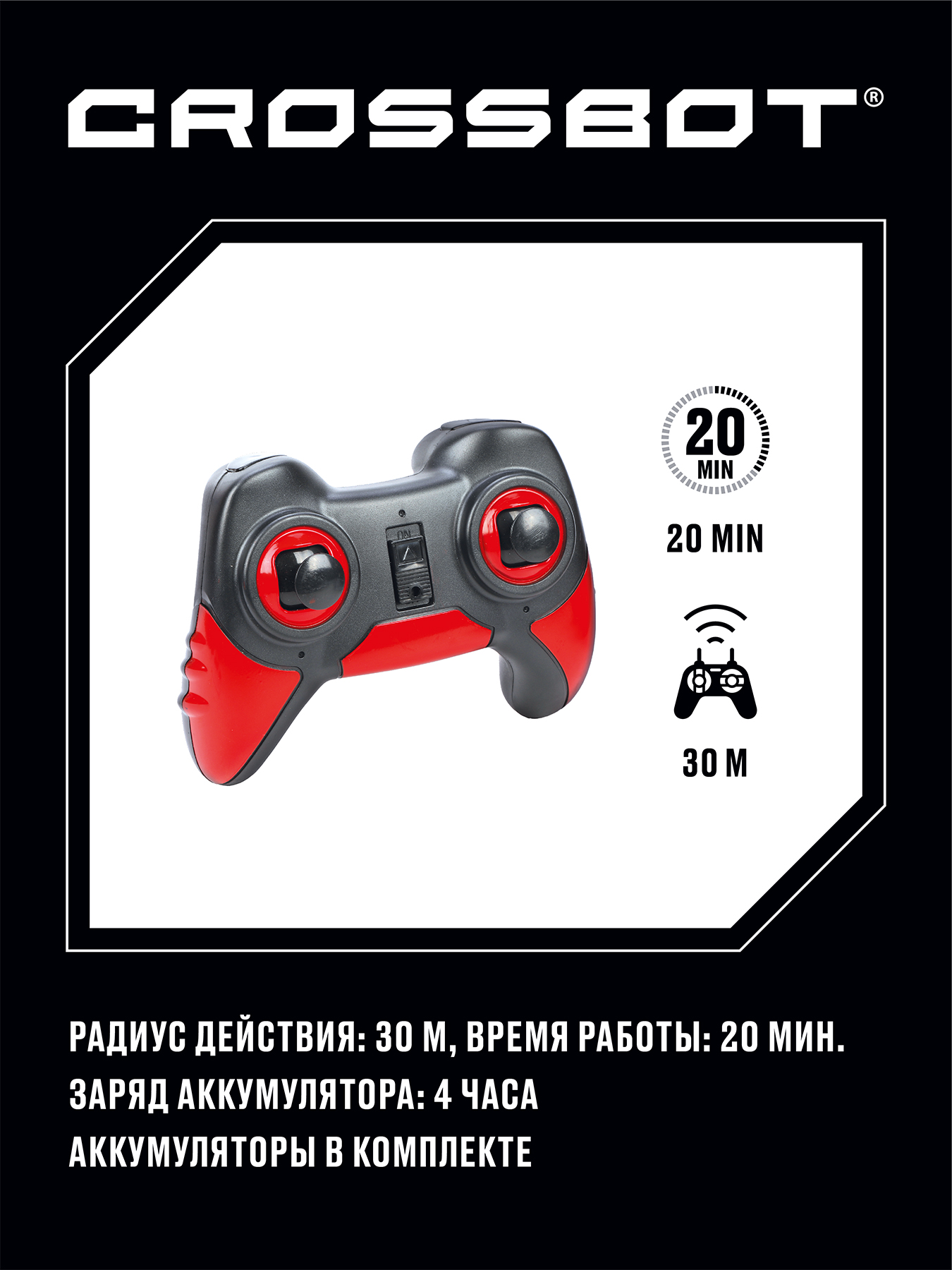 Внедорожник РУ CROSSBOT Диско 1:18 - фото 6