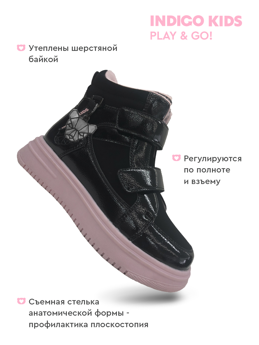 Ботинки Indigo kids 50-550C - фото 2