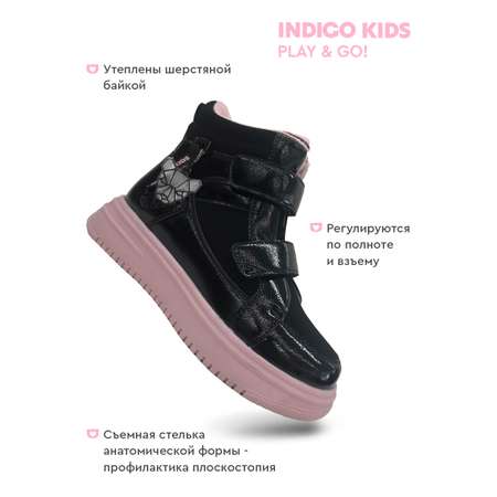 Ботинки Indigo kids