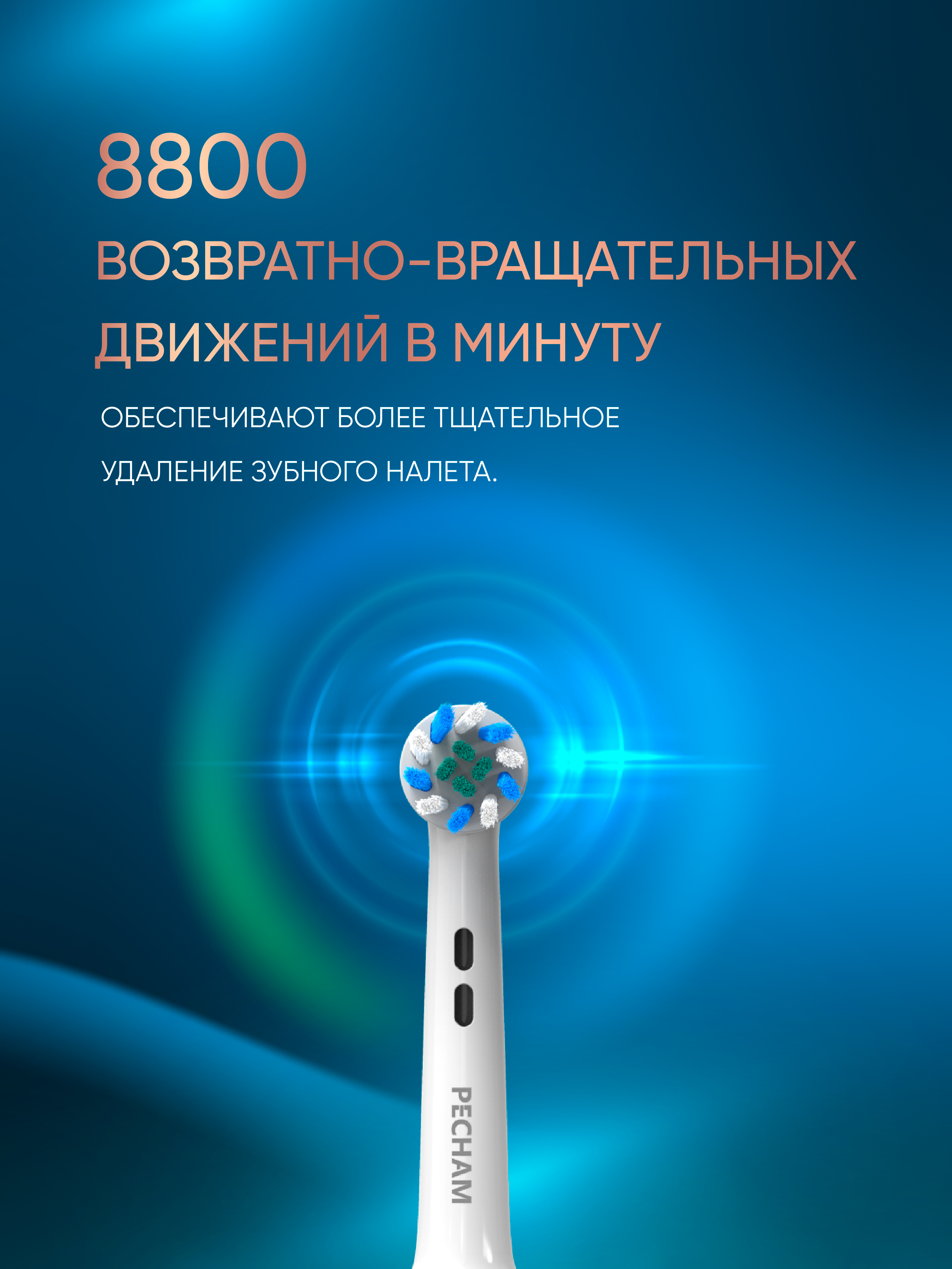 Зубная щетка PECHAM - фото 9