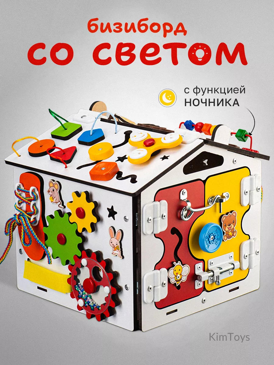 Игрушка KimToys бизиборд Домик - фото 1