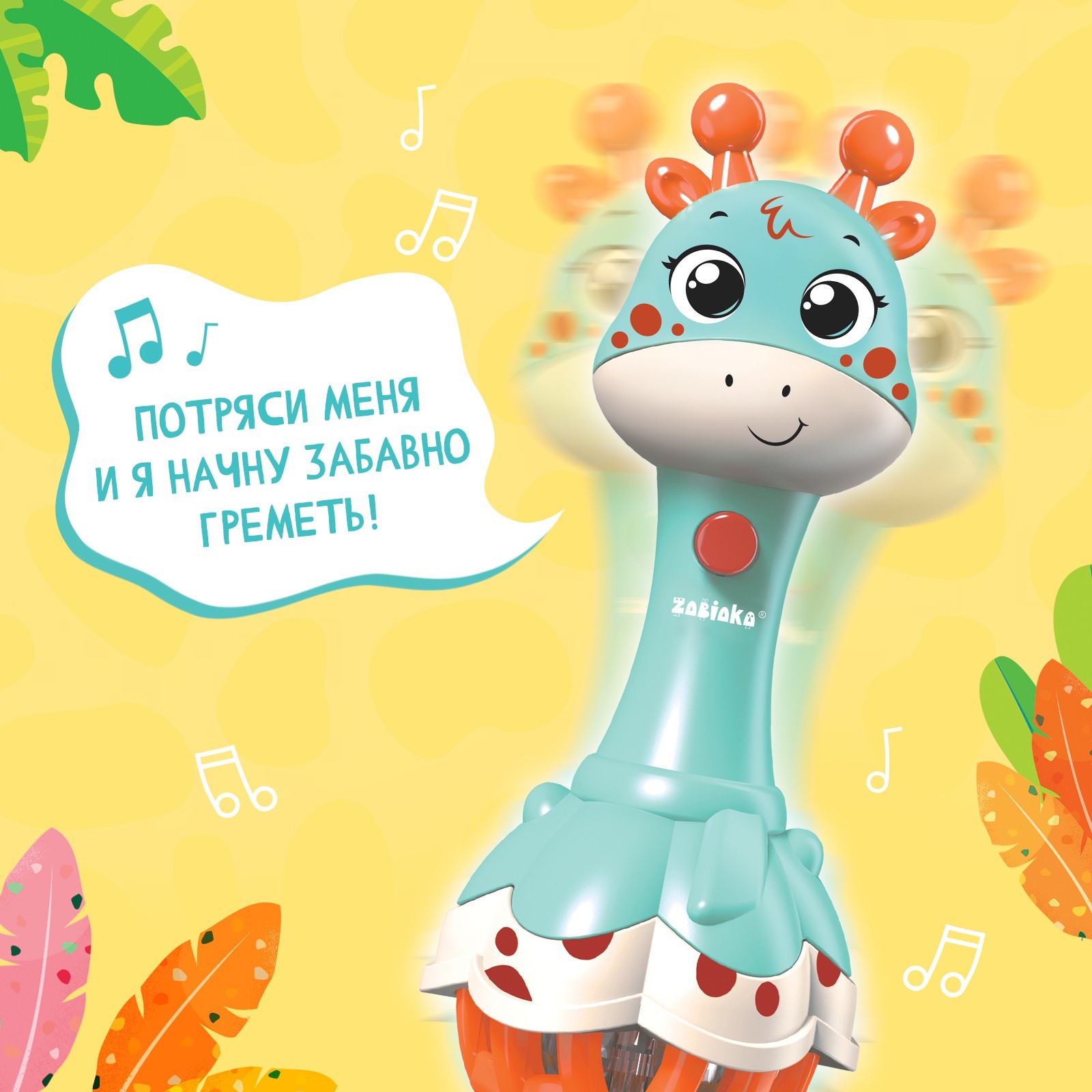Игрушка Zabiaka - фото 5