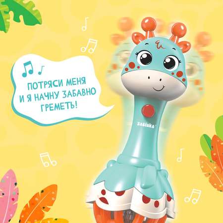 Игрушка Zabiaka