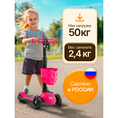 Самокат !Дерзкий трехколесный