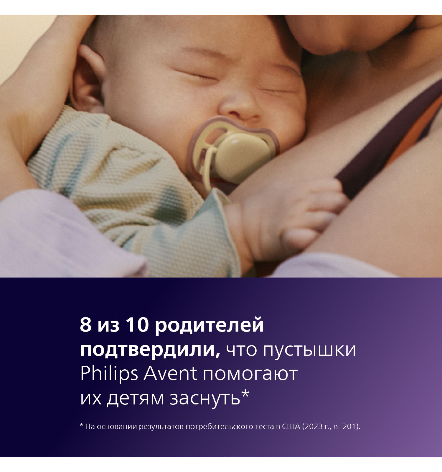 Пустышка Philips Avent силикон ортодонтическая от 0 мес. 2 шт. - фото 6