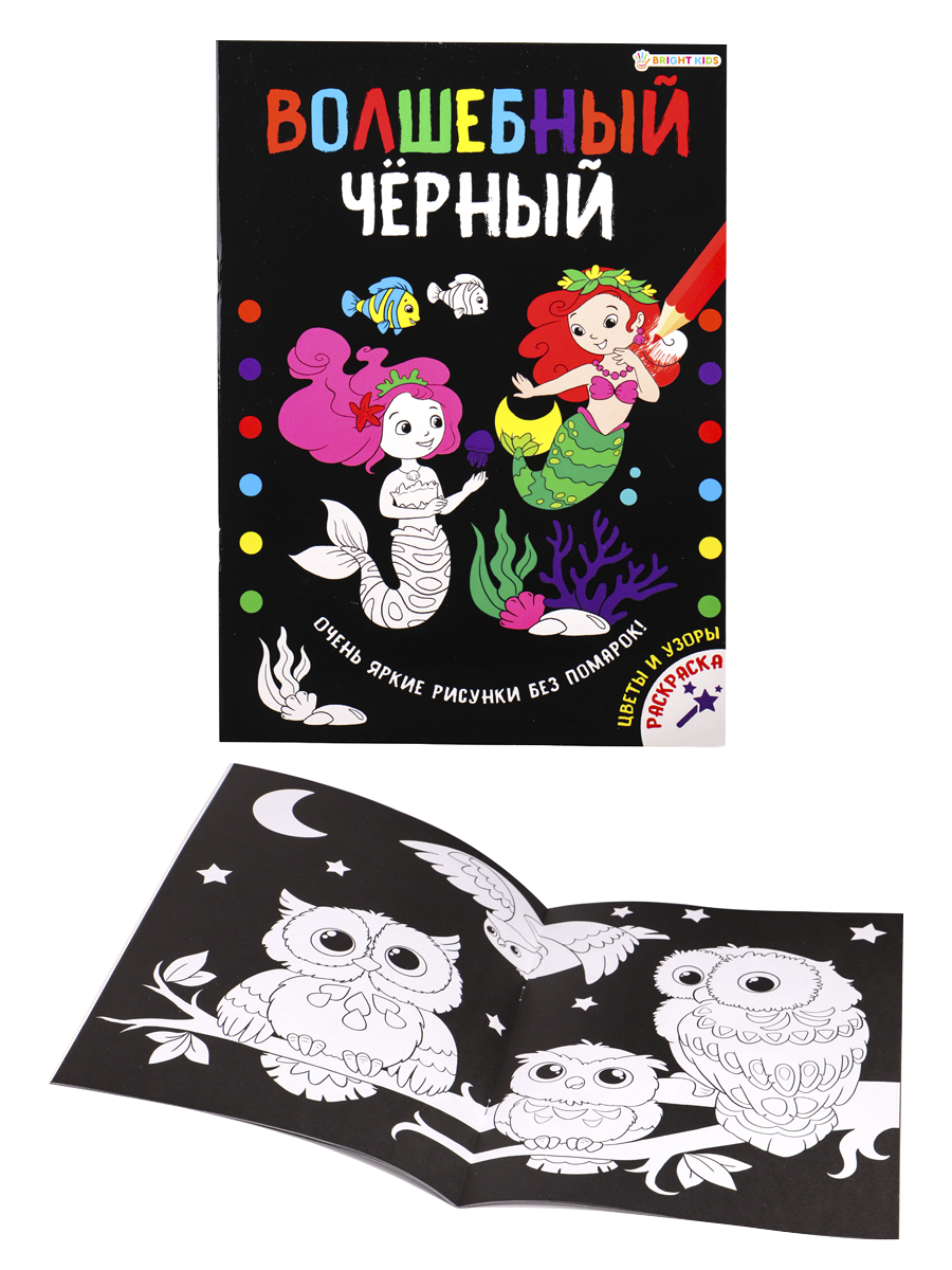 Раскраска Bright Kids Волшебный черный Цветы и Узоры 8 листов размер 200х280 мм - фото 2
