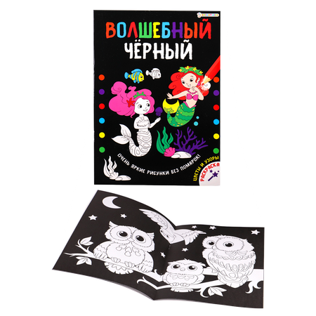 Раскраска Bright Kids Волшебный черный Цветы и Узоры 8 листов размер 200х280 мм