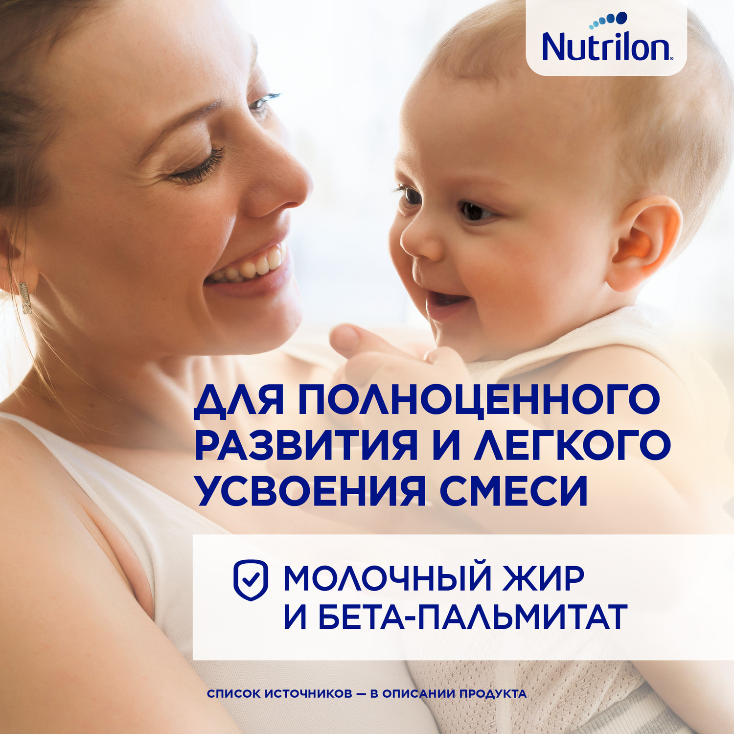 Смесь Nutrilon Пре 0 400г с 0месяцев - фото 7