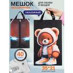 Мешок для обуви Darika