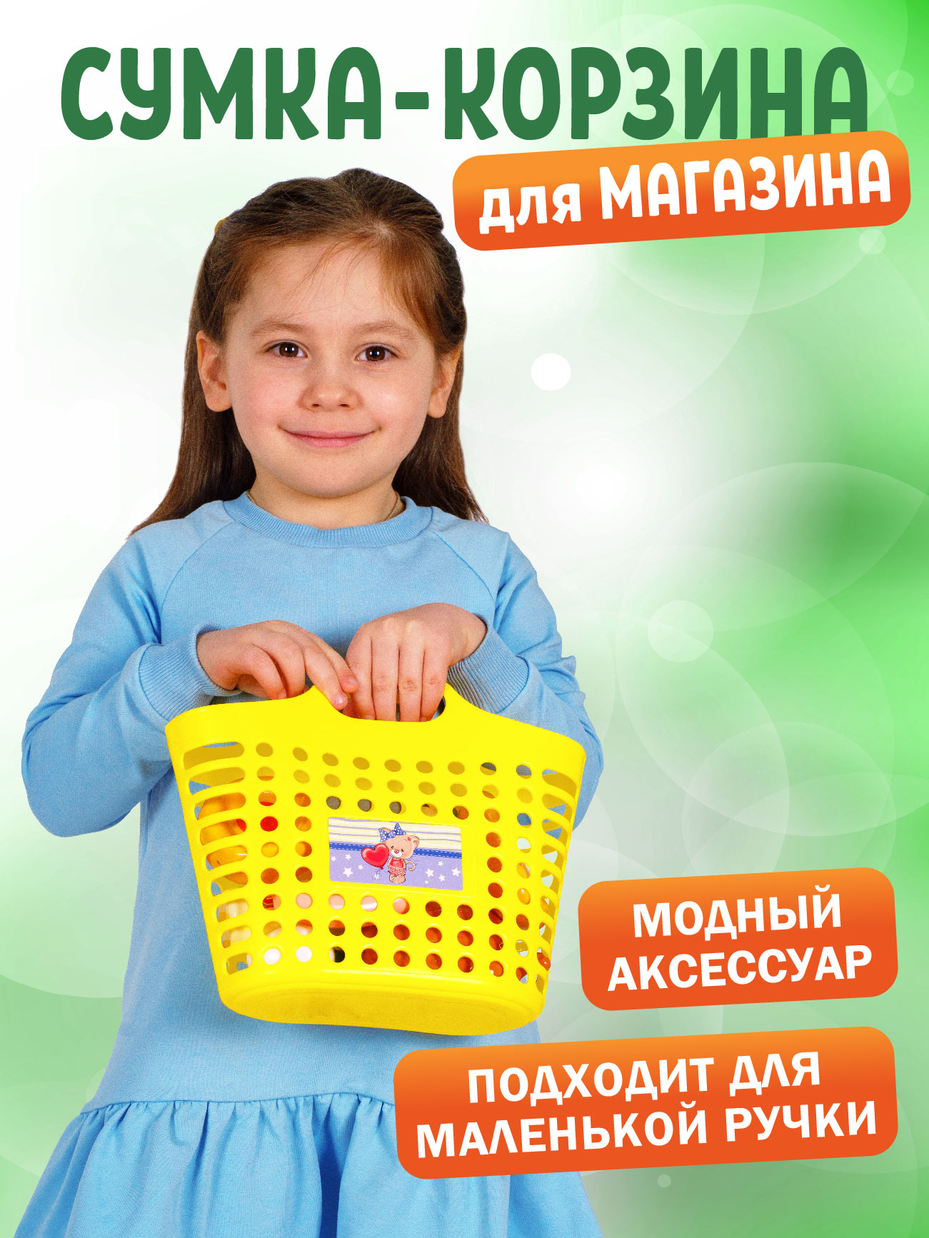 Игровой набор СТРОМ тележки и корзинки - фото 2