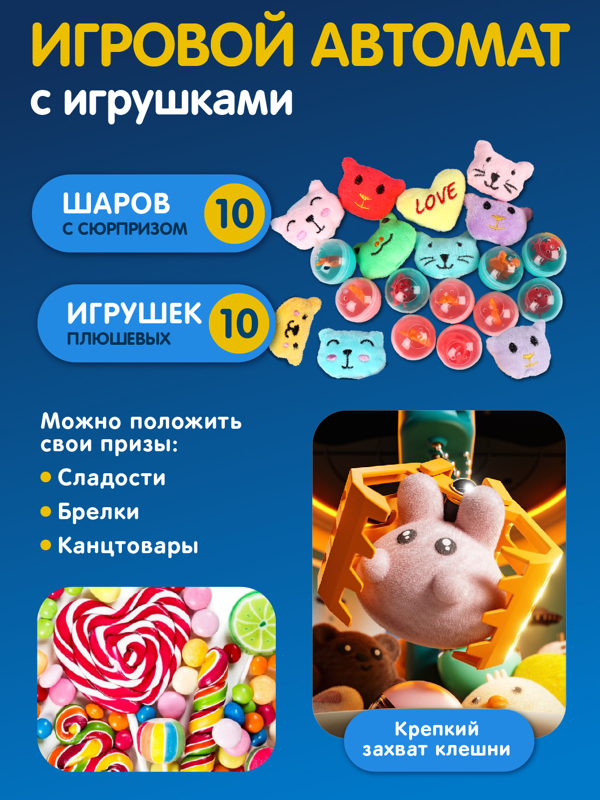 Игрушка Smart Baby Автомат с игрушками Ракета - фото 2