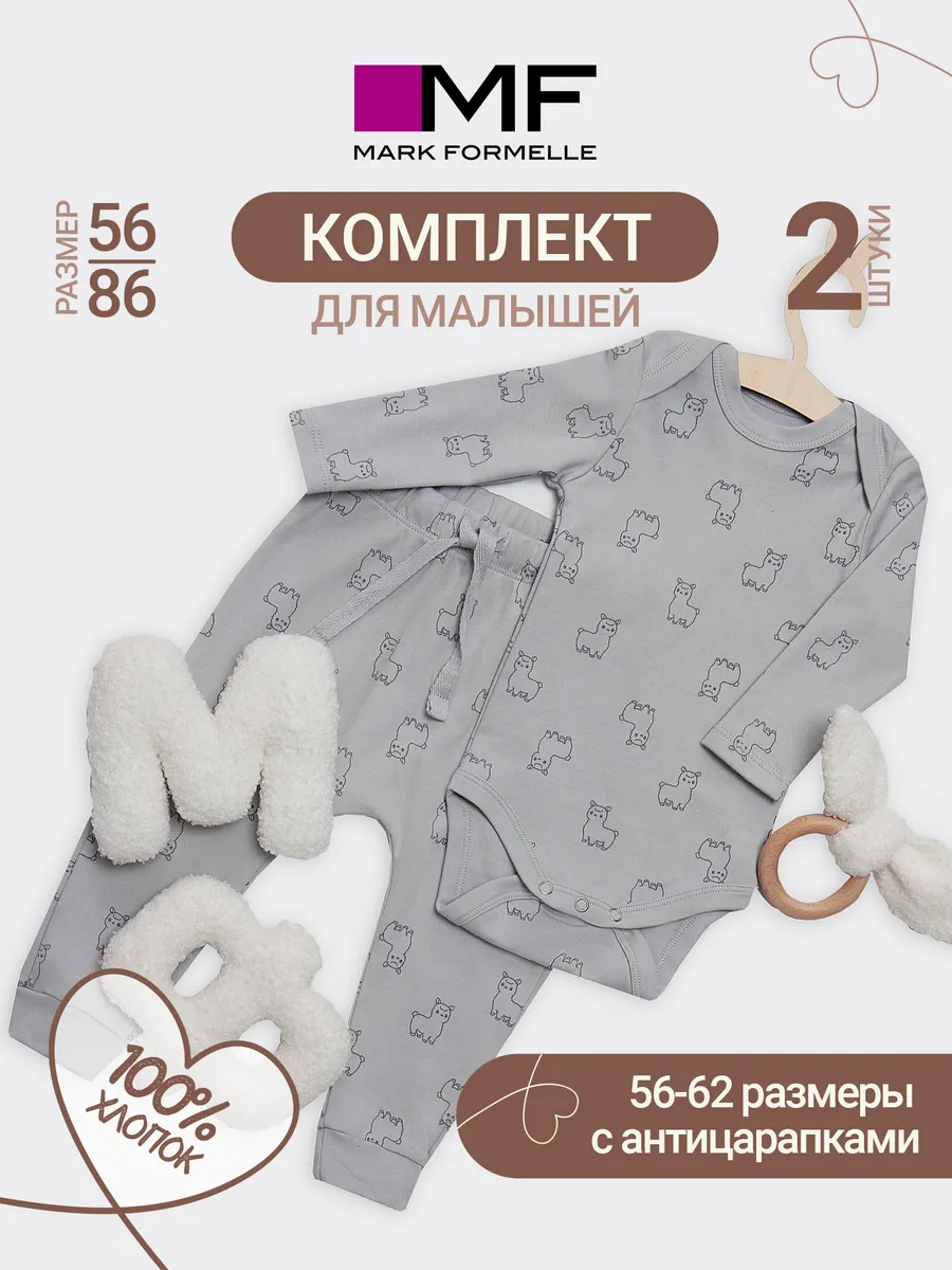 Комплект Mark Formelle (Марк Формэль) 89404/альпаки на сером - фото 2