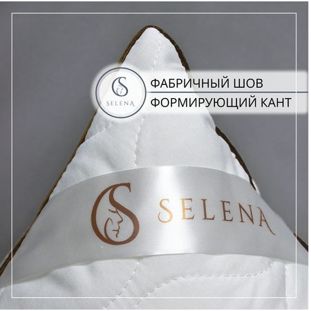 Подушка SELENA стеганая Gold Line 70х70 см микрофибра/верблюжья шерсть