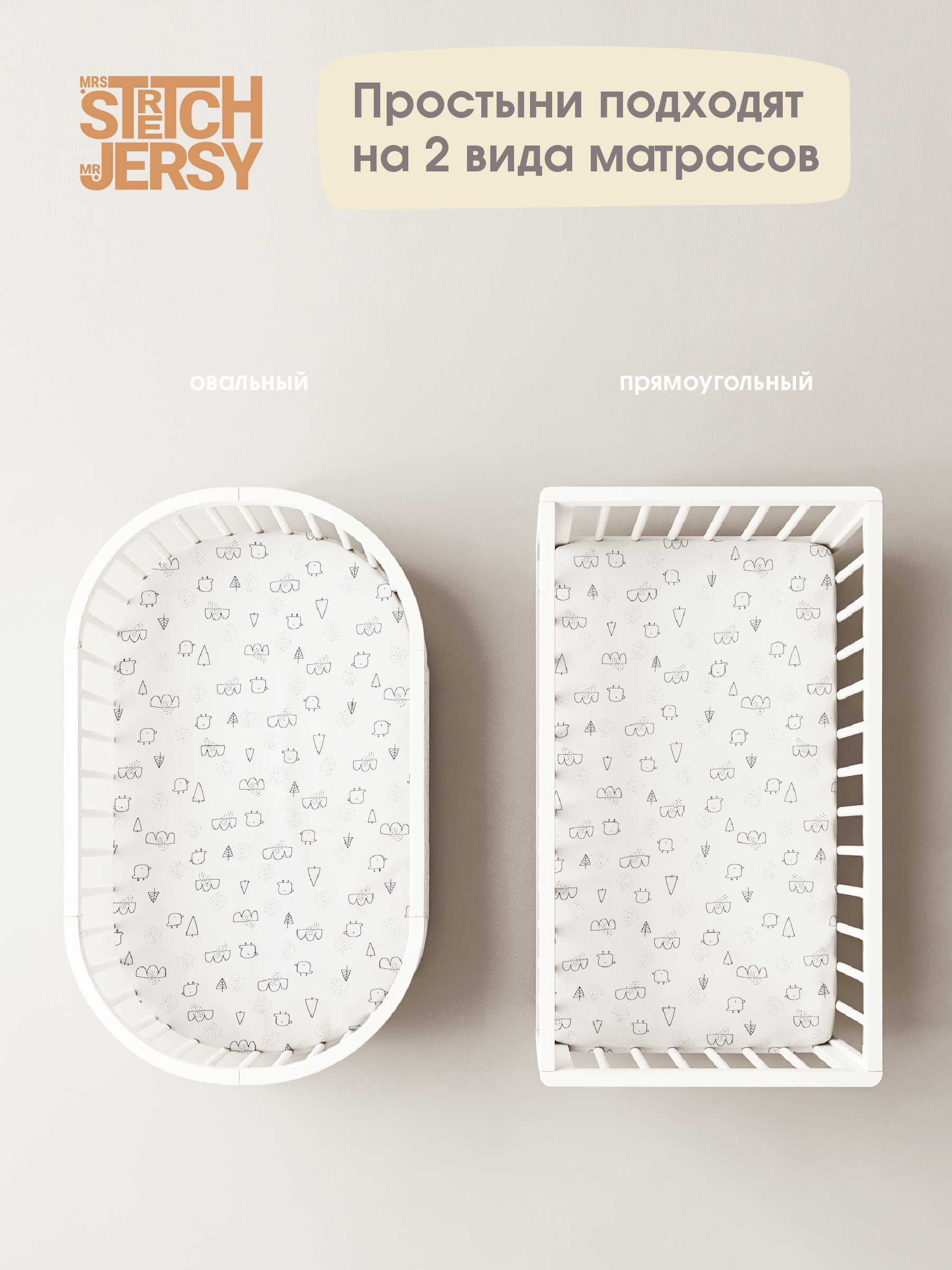 Простыня Mrs.Stretch Mr.Jersy 60 x 120 см на резинке 2 шт. - фото 10