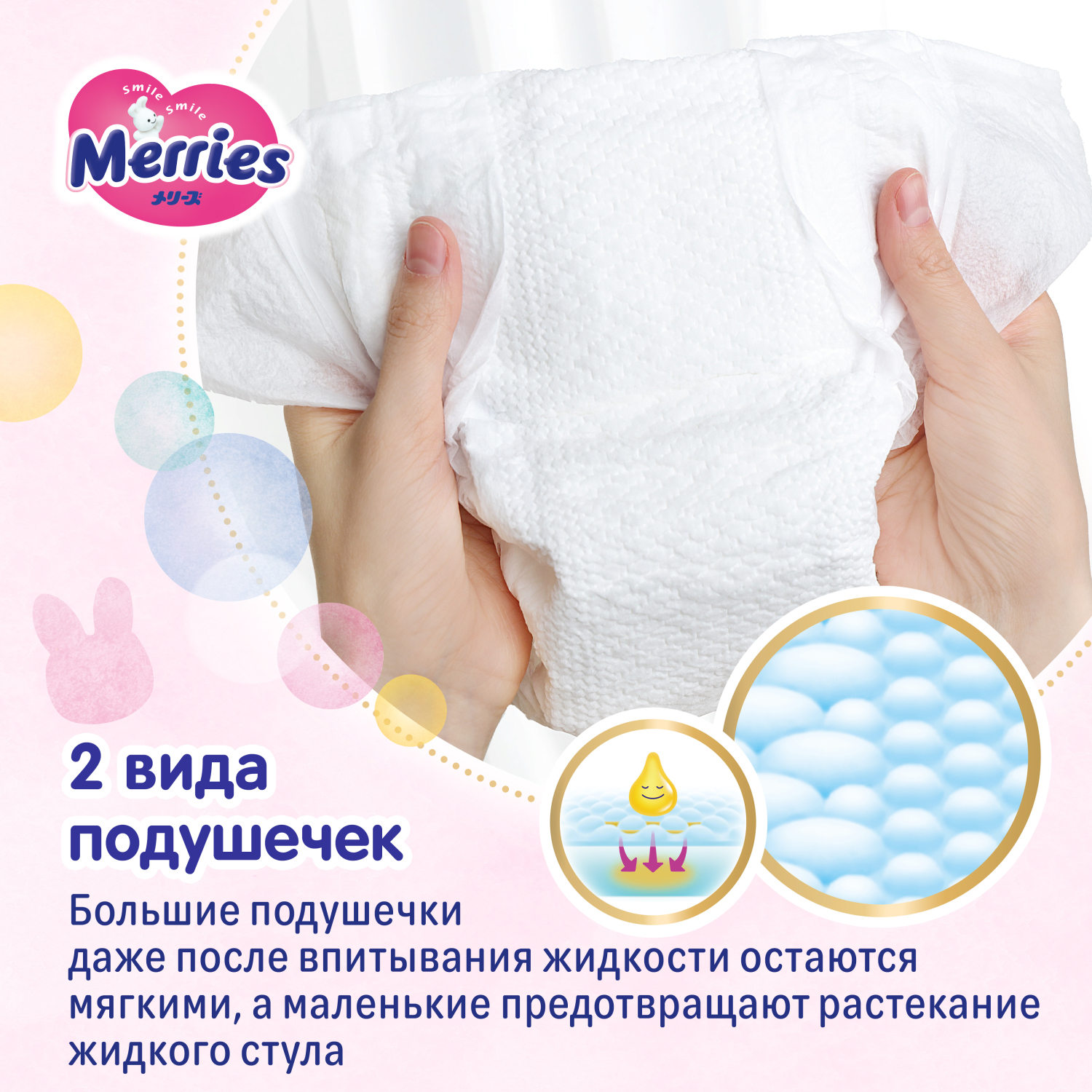 Подгузники Merries 3 (6-11 кг) 64 шт. - фото 5