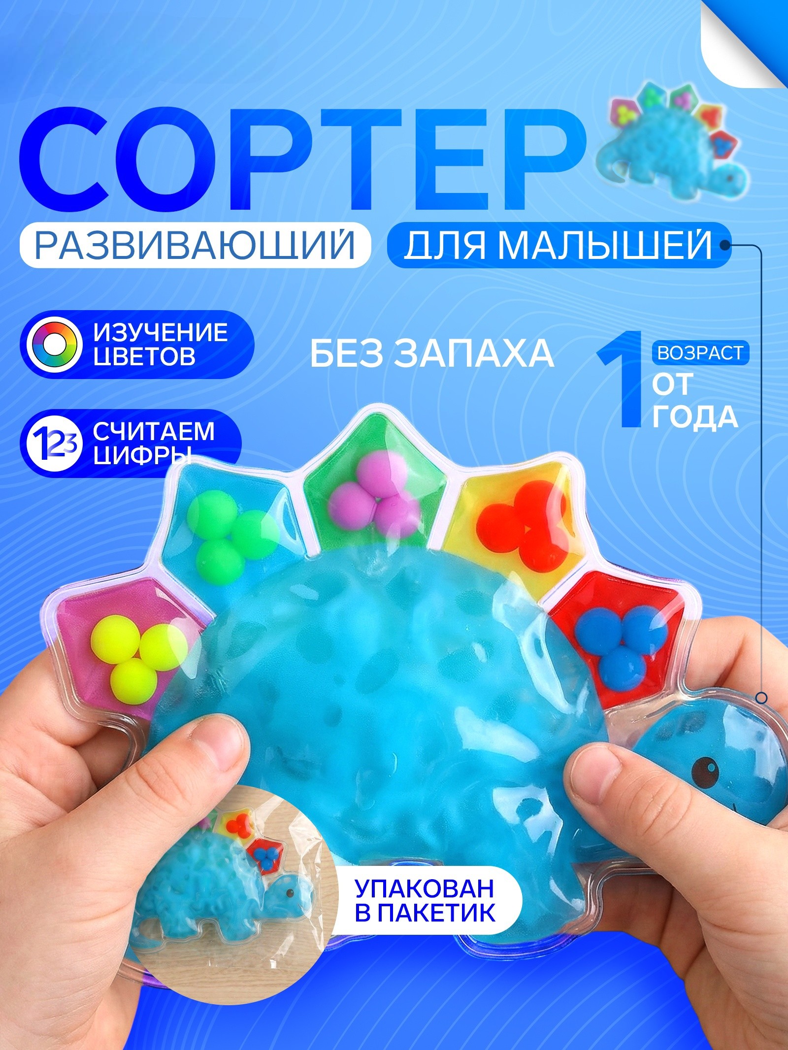 Игрушка Крошка Я сортер - фото 1