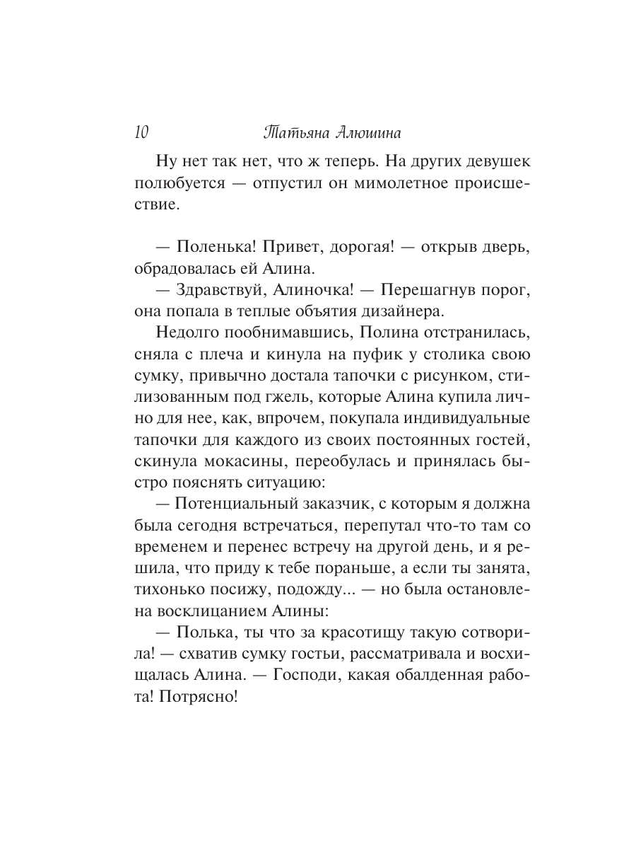 Книга Эксмо Чудо купальской ночи - фото 7