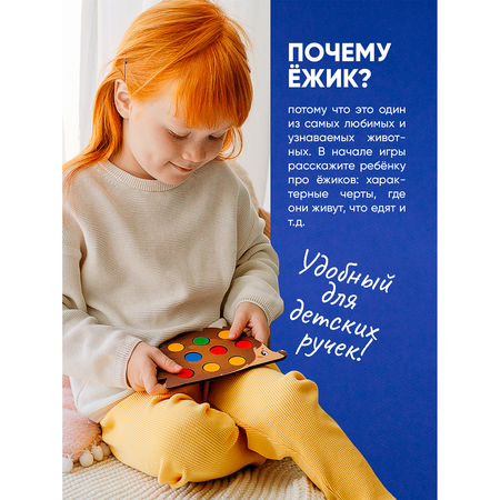 Игрушка Raduga Kids сортер Монтессори Повтори за Ежиком