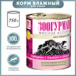 Корм для собак Зоогурман 750г говядина с языком и сердцем