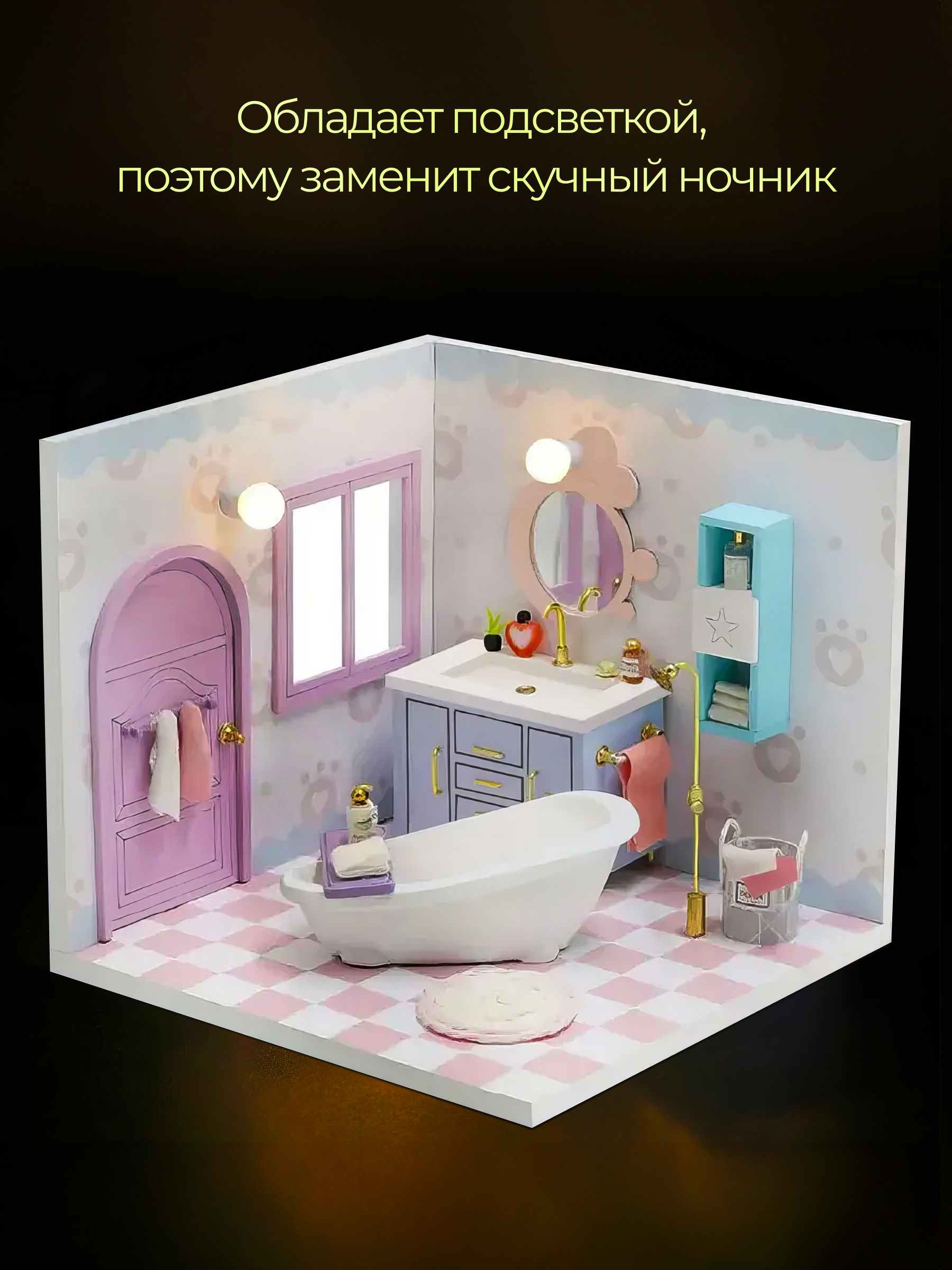 Конструктор Moro Baby Ванная комната - фото 5