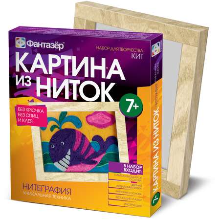 Картина из ниток Фантазер в ассортименте
