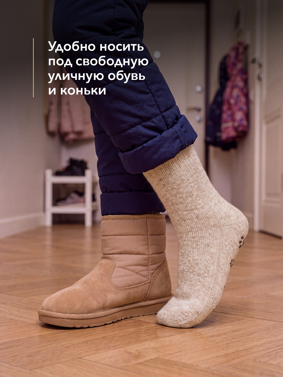 Носки антискользящие HOLTY 041602-0400 - фото 12