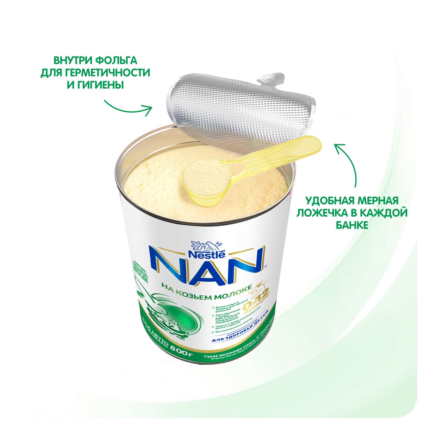 Смесь NAN на козьем молоке 800г 0-12 мес - фото 5