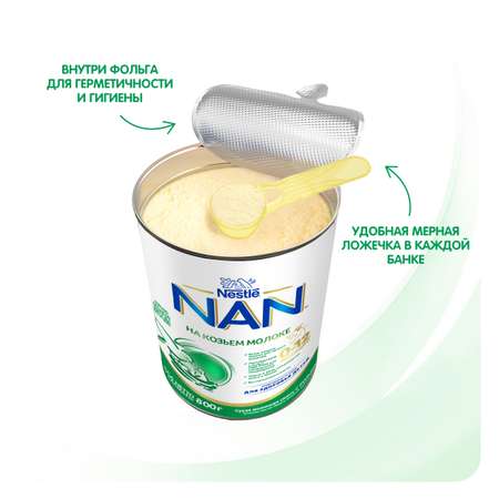 Смесь NAN на козьем молоке 800г 0-12 мес