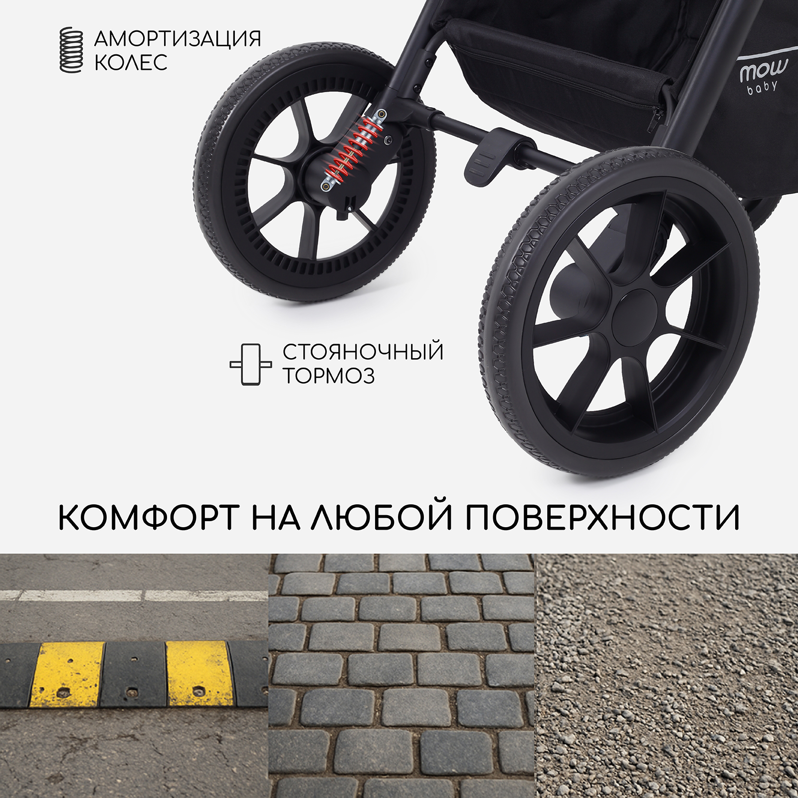 Коляска 2в1 MOWbaby MOWBaby Zoom light 2в1, black черный - фото 15