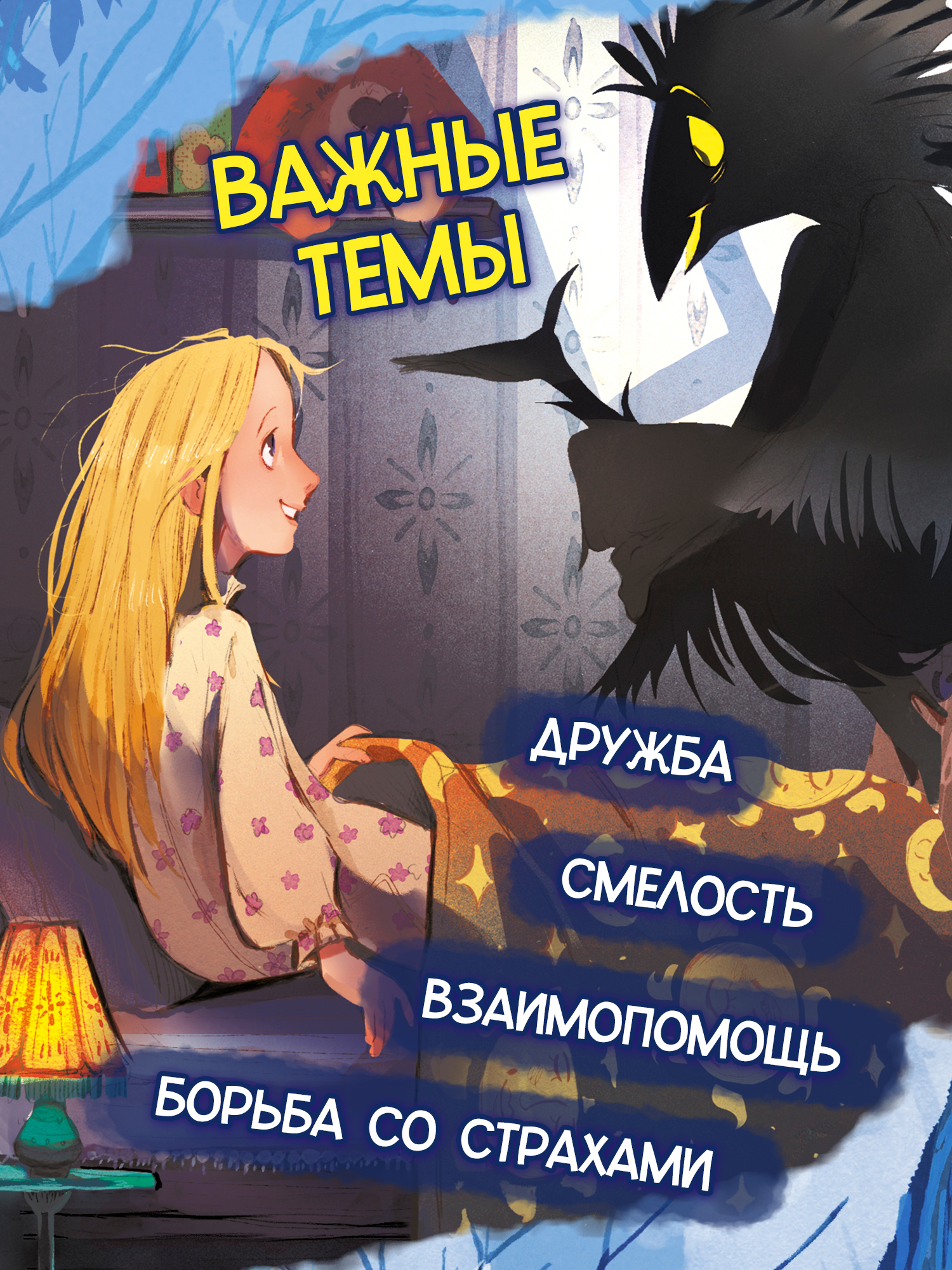 Книга Феникс Премьер Страшилка из ящика под лестницей авт Добролюбова сер Легенды темных миров ISBN - фото 9