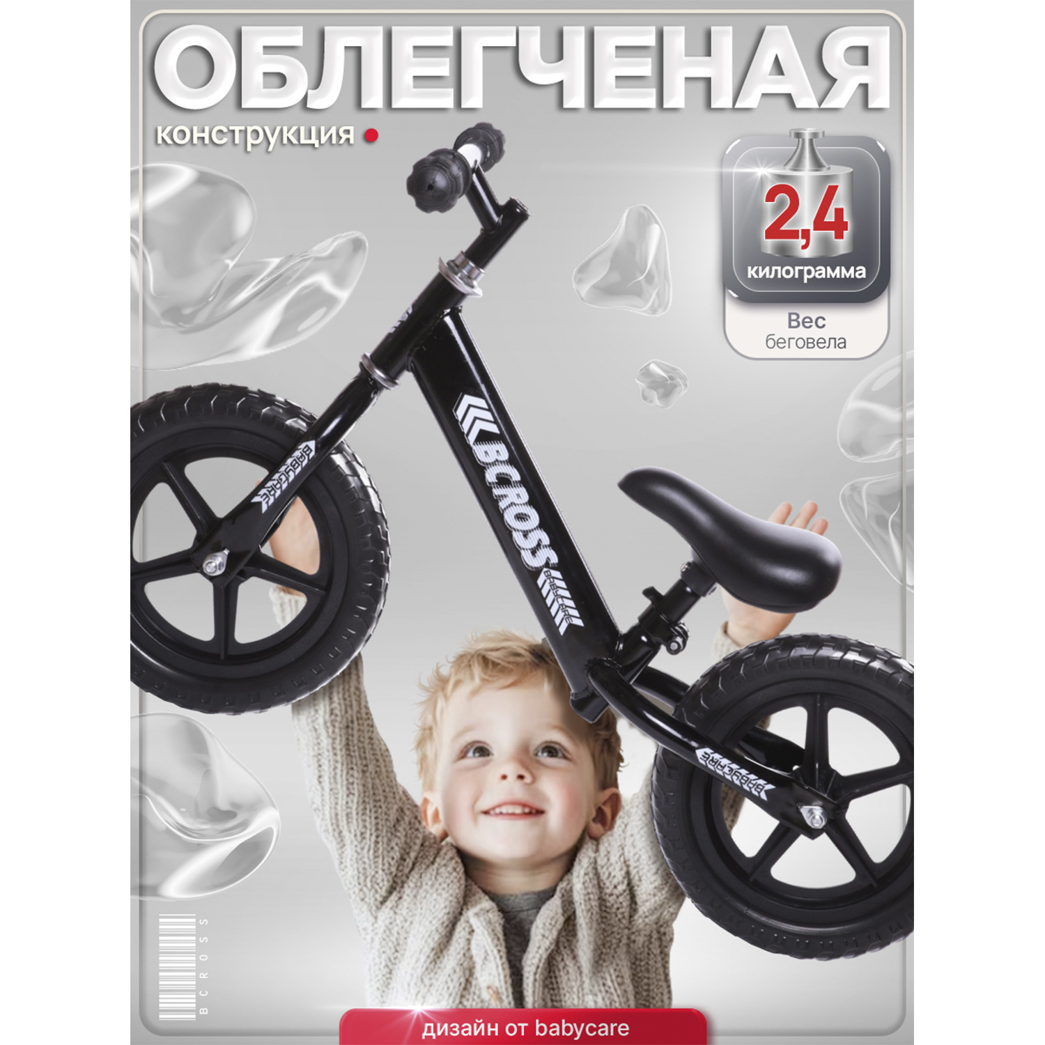 Двухколесный беговел BabyCare 12 дюймов - фото 7