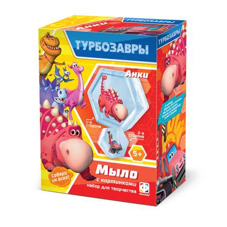 Набор Фантазер Турбозавры мыло в ассортименте