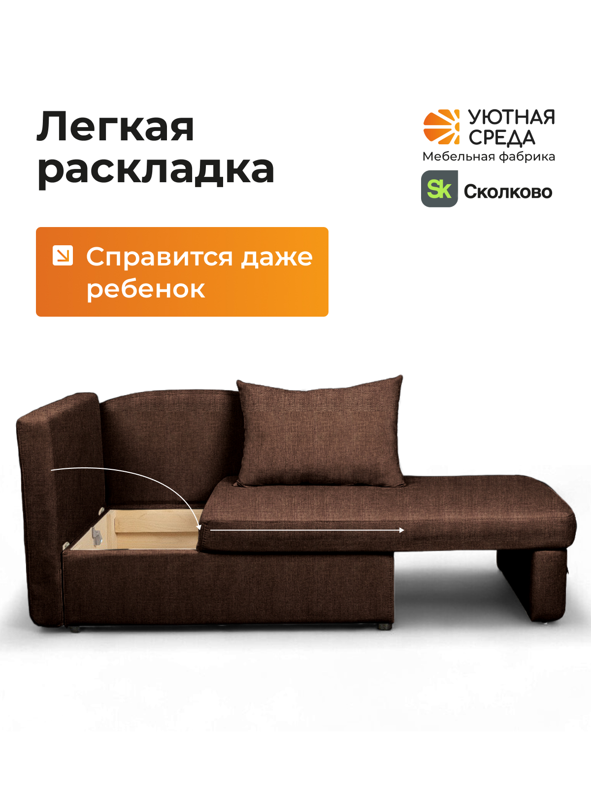 Диван Уютная среда раскладной рогожка коричн лев коричневый - фото 6