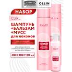 Набор средств Ollin CURL 750 мл