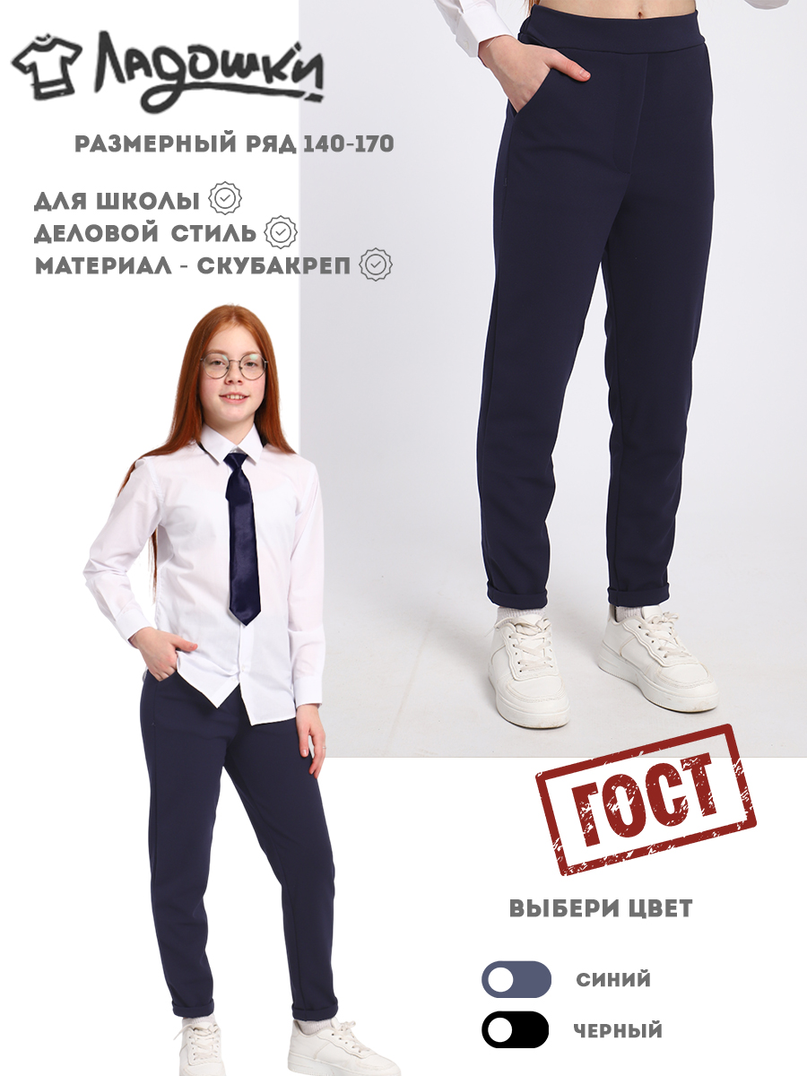 Брюки ЛАДОШКИ Брюки Мира синий - фото 2