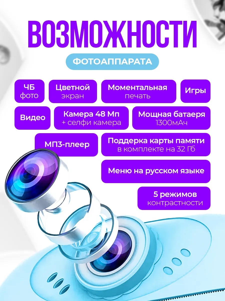 Фотоаппарат с мгновенной печатью ТОТОША Детский с термобумагой голубой - фото 5