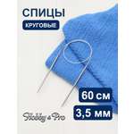 Спицы круговые Hobby Pro из нержавеющей стали с гибким металлическим тросиком 60 см 3.5 мм 943335