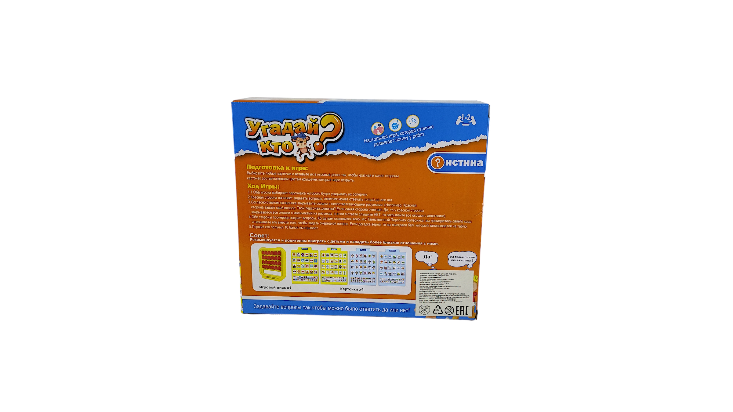 Игрушка CJ Toys Прятки - фото 5