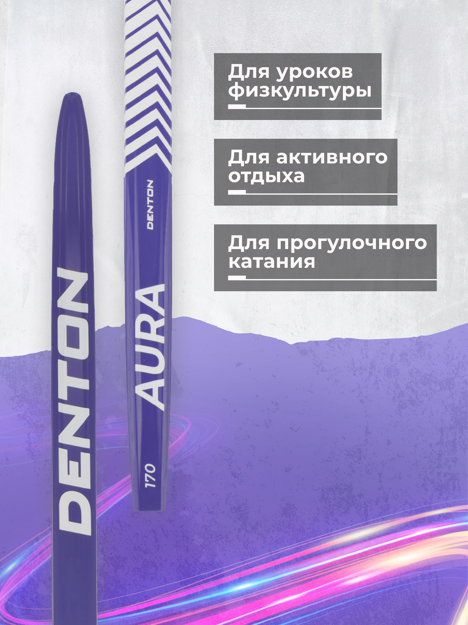 Беговые лыжи Детские Denton - фото 7